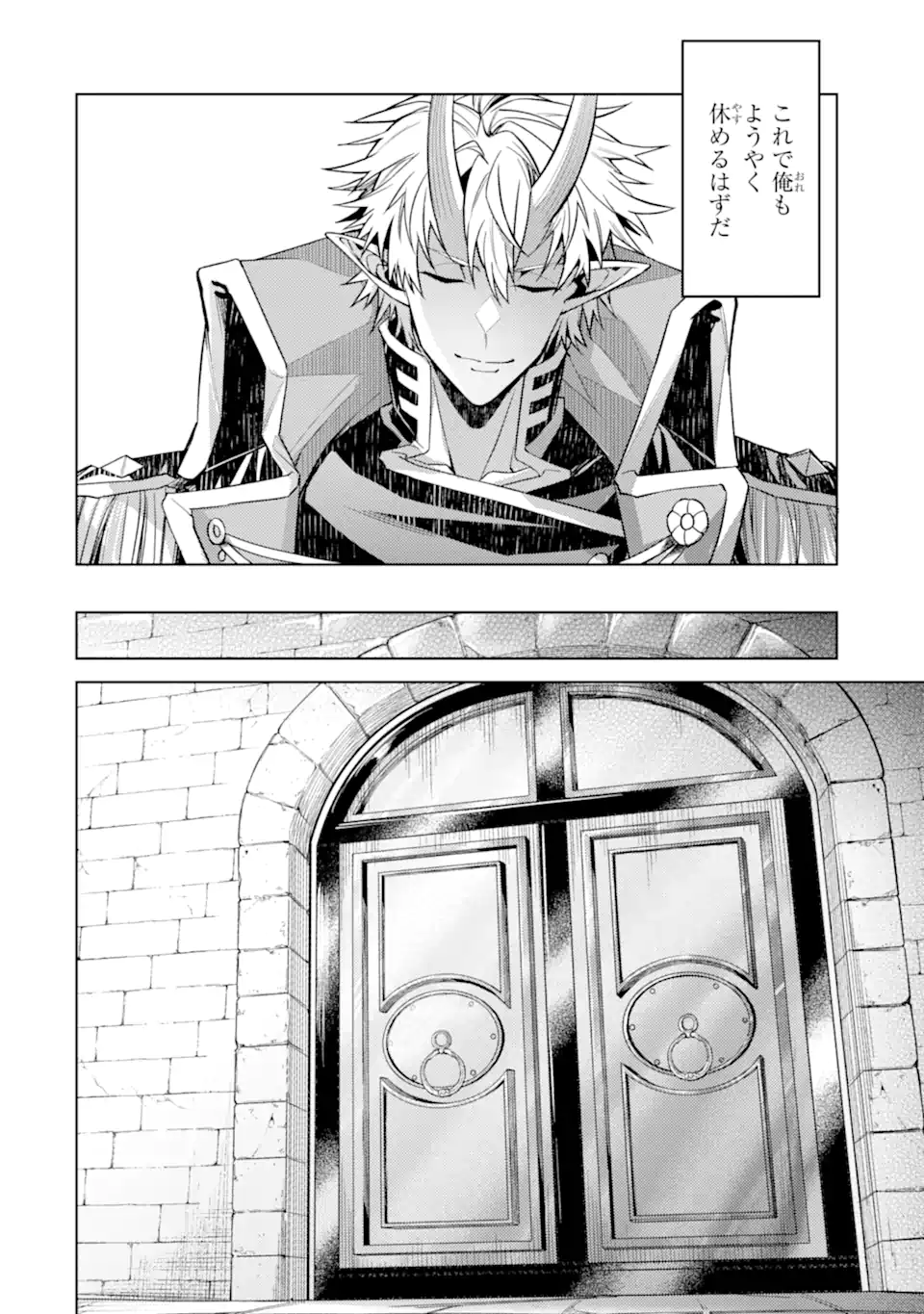 WHEN I REINCARNATION, I WAS A MID-BOSS WHO DIED IN THE GAME. - RAW Chapter 36.5 page 5 - nihonkuni.com