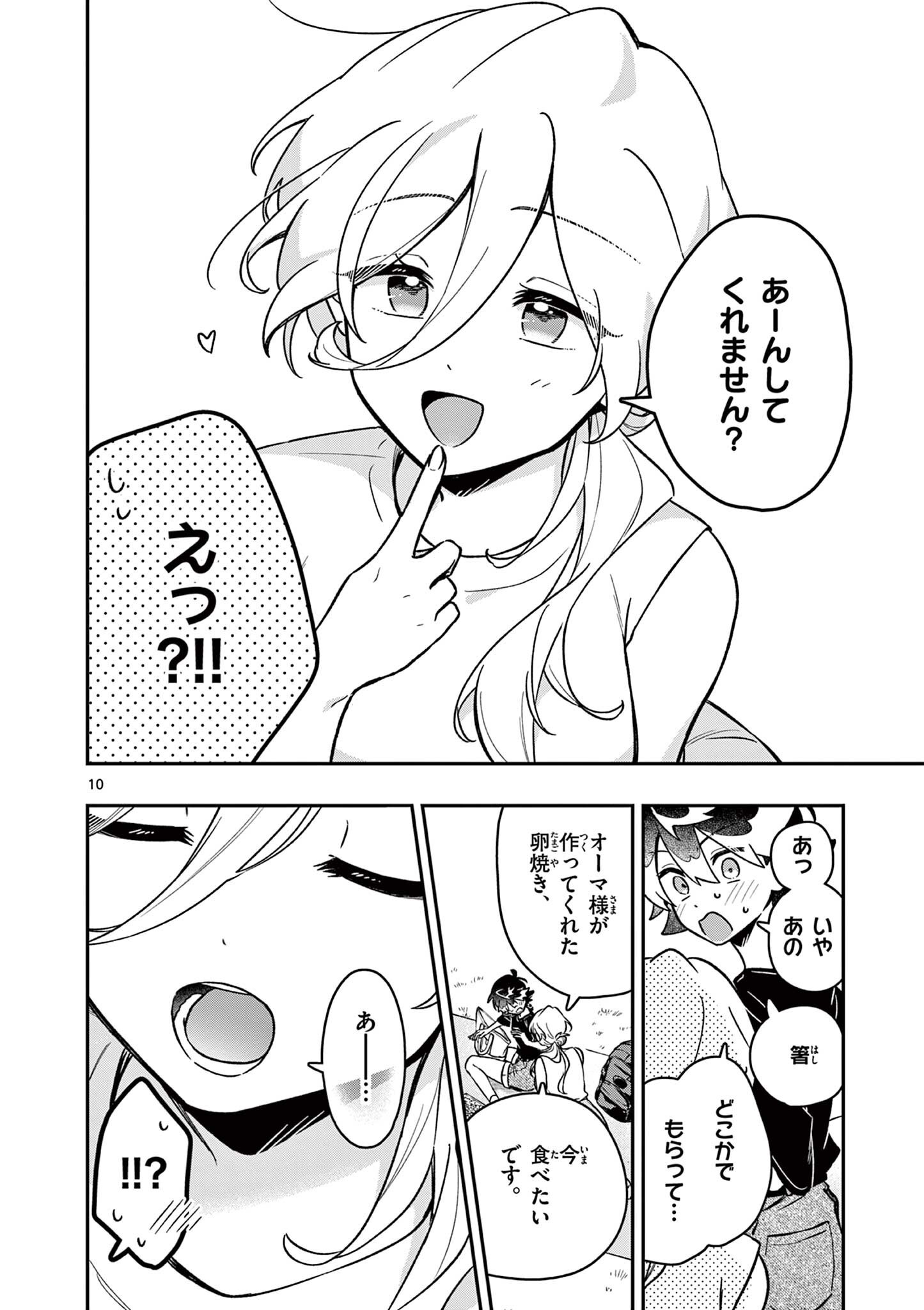 MAO-SAMA, RE RE REVENGE! Chapter 8 page 10 - nihonkuni.com