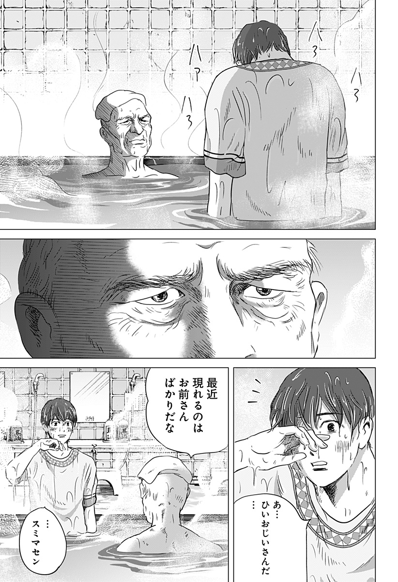 ZOKU THERMAE ROMAE Chap 15 - Pic 11