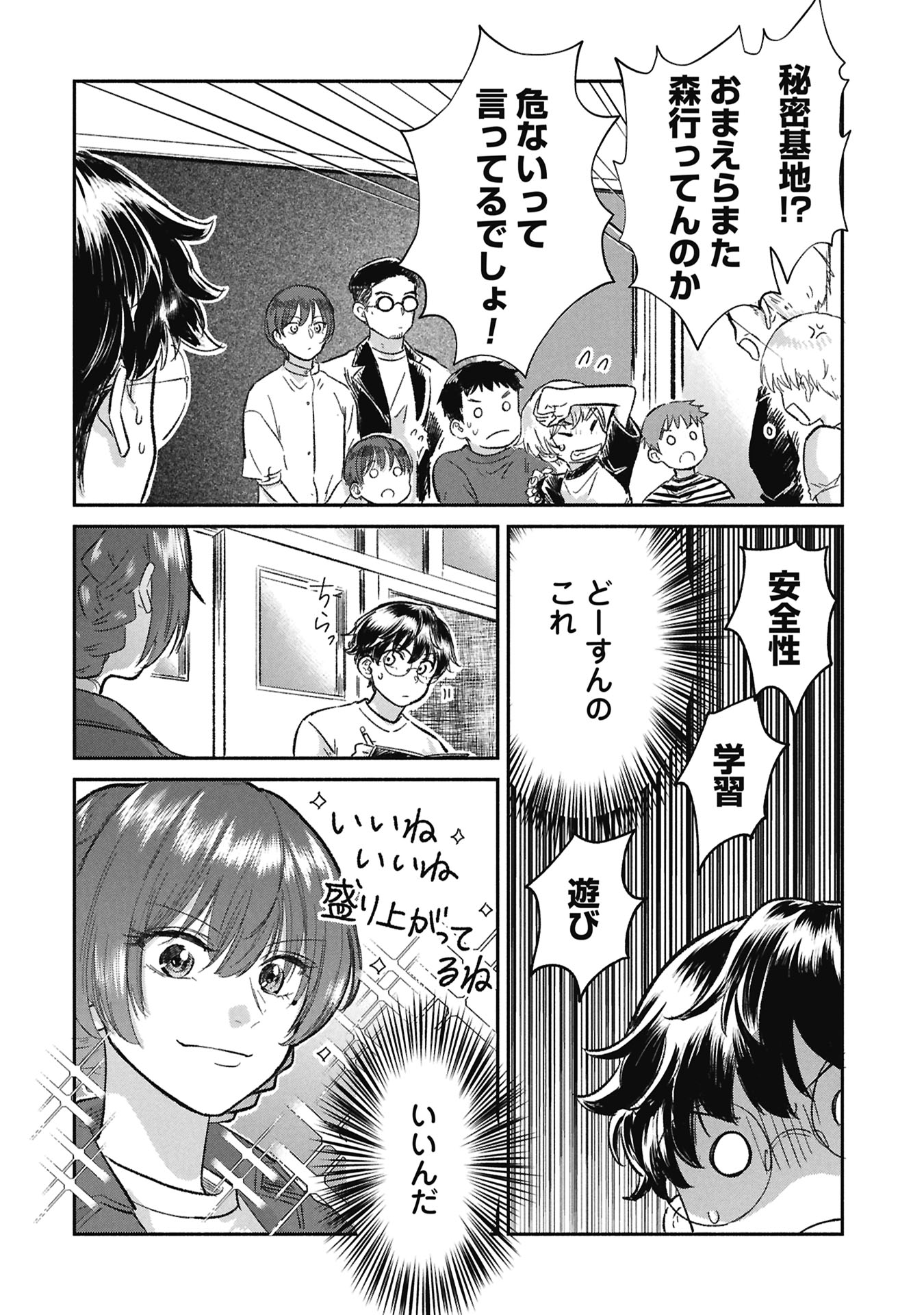 BLUE PRINT Chapter 9 page 10 - nihonkuni.com