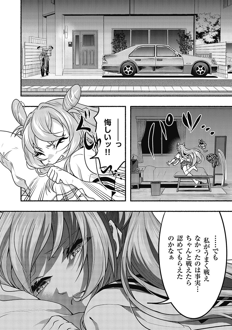 SAIMU MAHOU SHOUJO CREDIT CARD REVOLVE Chapter 4.1 page 6 - nihonkuni.com