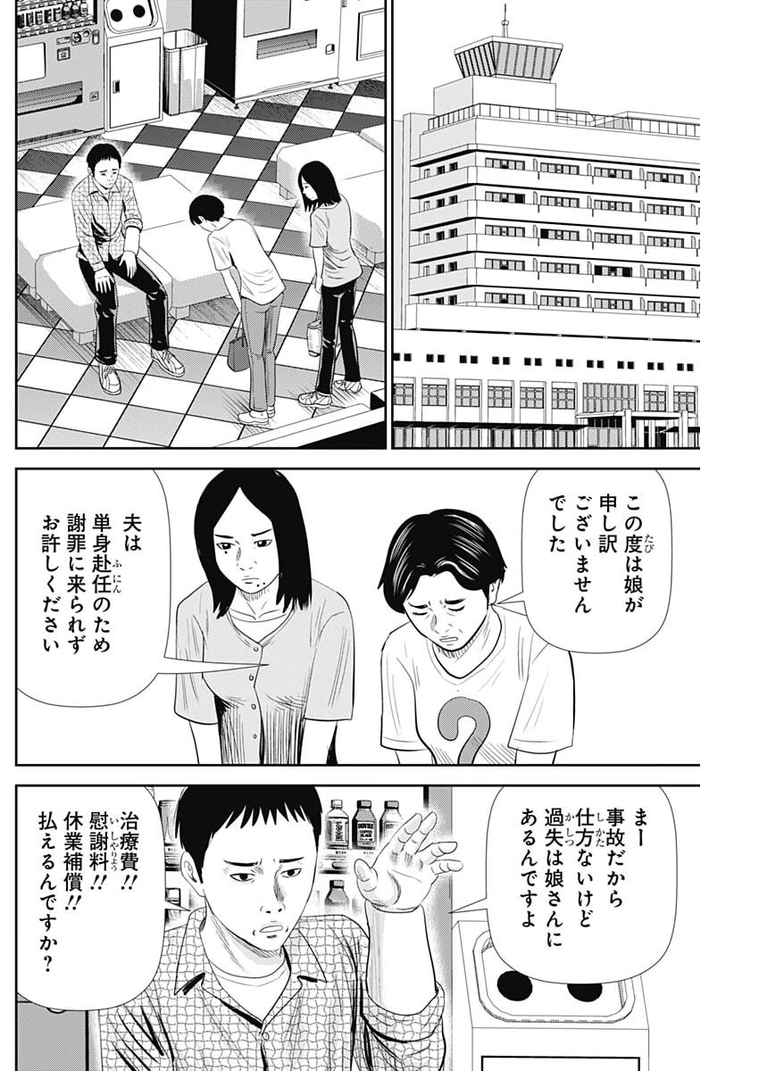 URAMIYA HONPO: DIABLO Chap 97 - Pic 20