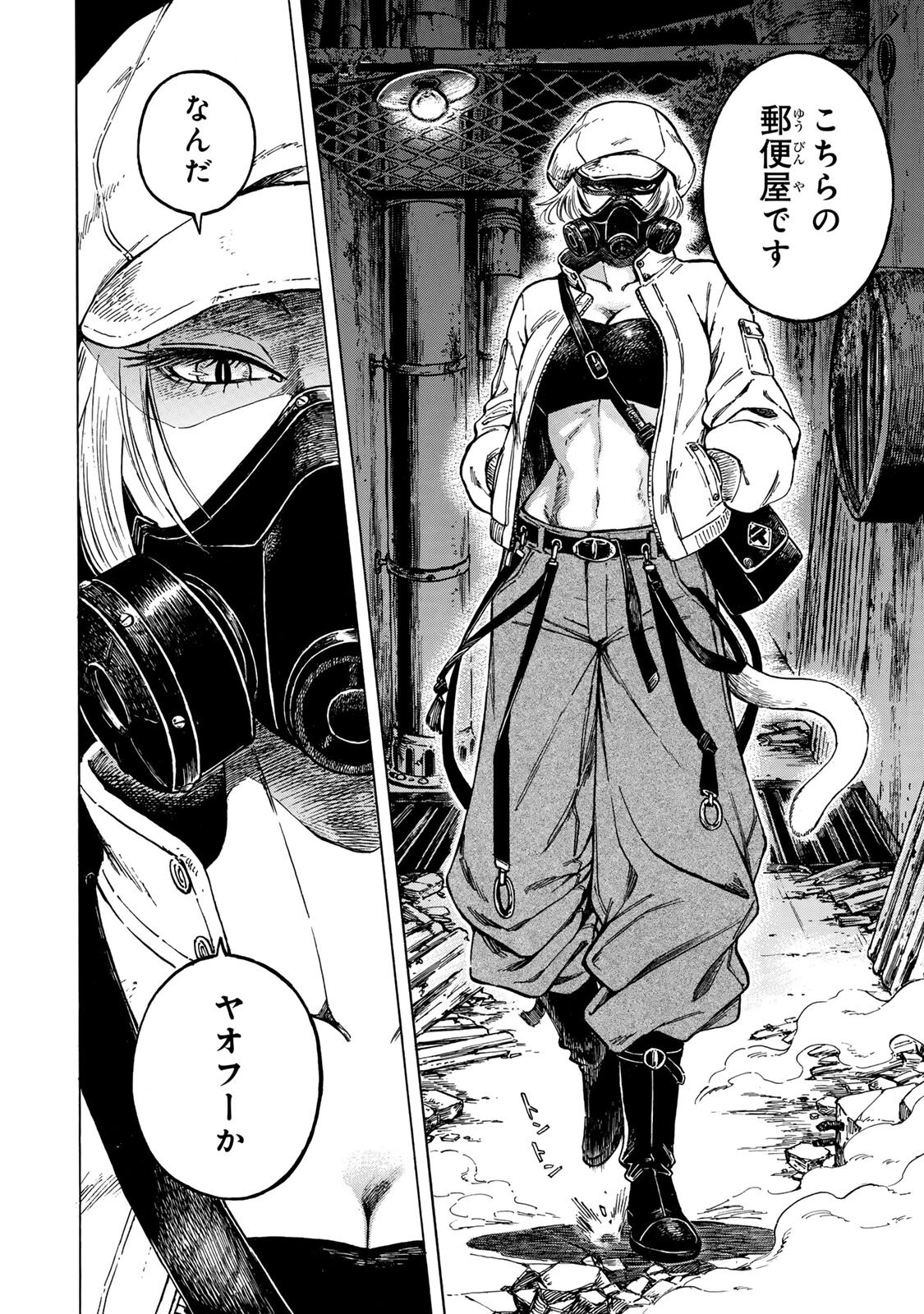 UTOPIA X FULONPIA Chap 7.2 - Pic 7