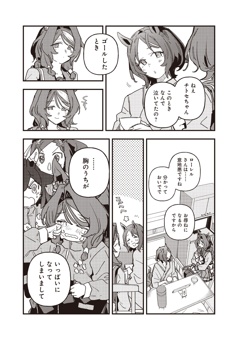 UMA MUSUME PRETTY DERBY: STAR BLOSSOM Chap 64 - Pic 6