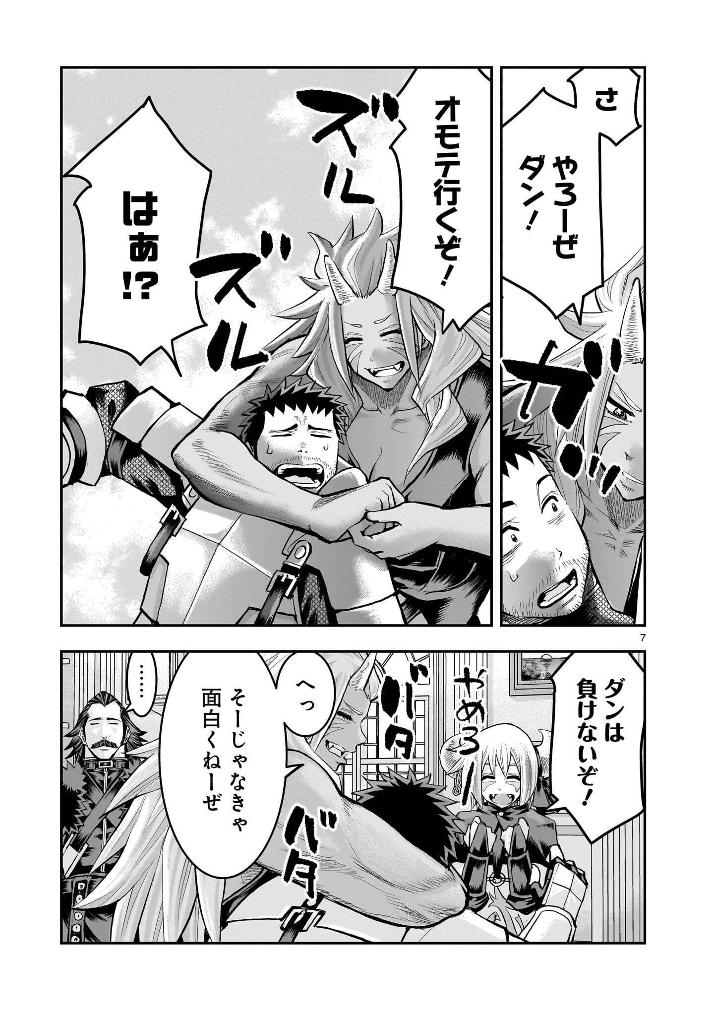RE-EMPLOYMENT OF THE FORMER STRONGEST HERO Chap 47.1 - Pic 7