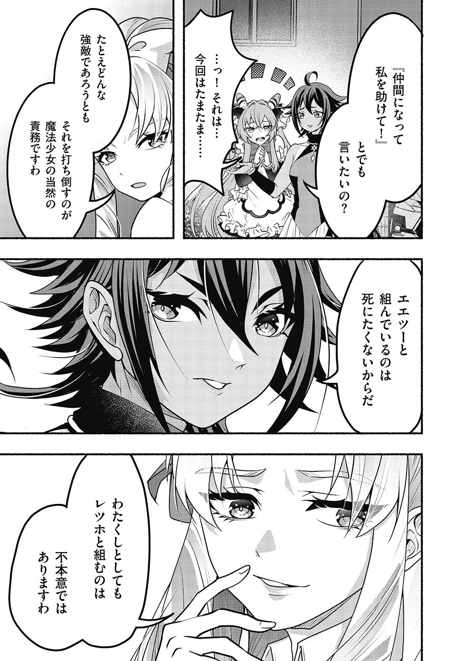 SAIMU MAHOU SHOUJO CREDIT CARD REVOLVE Chapter 4.1 page 3 - nihonkuni.com