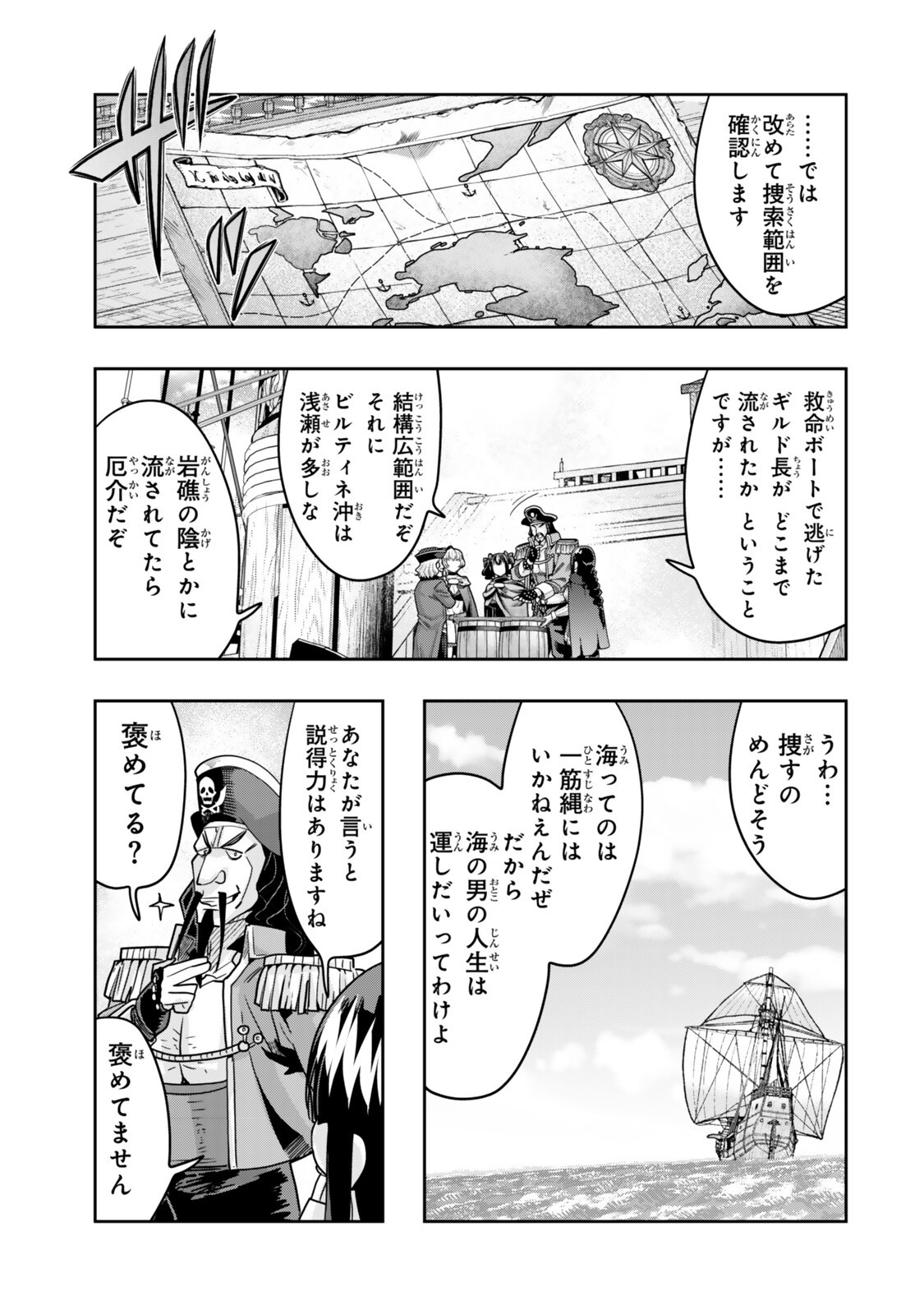 I DON'T REALLY GET IT, BUT IT LOOKS LIKE I WAS REINCARNATED IN AN ANOTHER WORLD - RAW Chapter 159 page 1 - nihonkuni.com