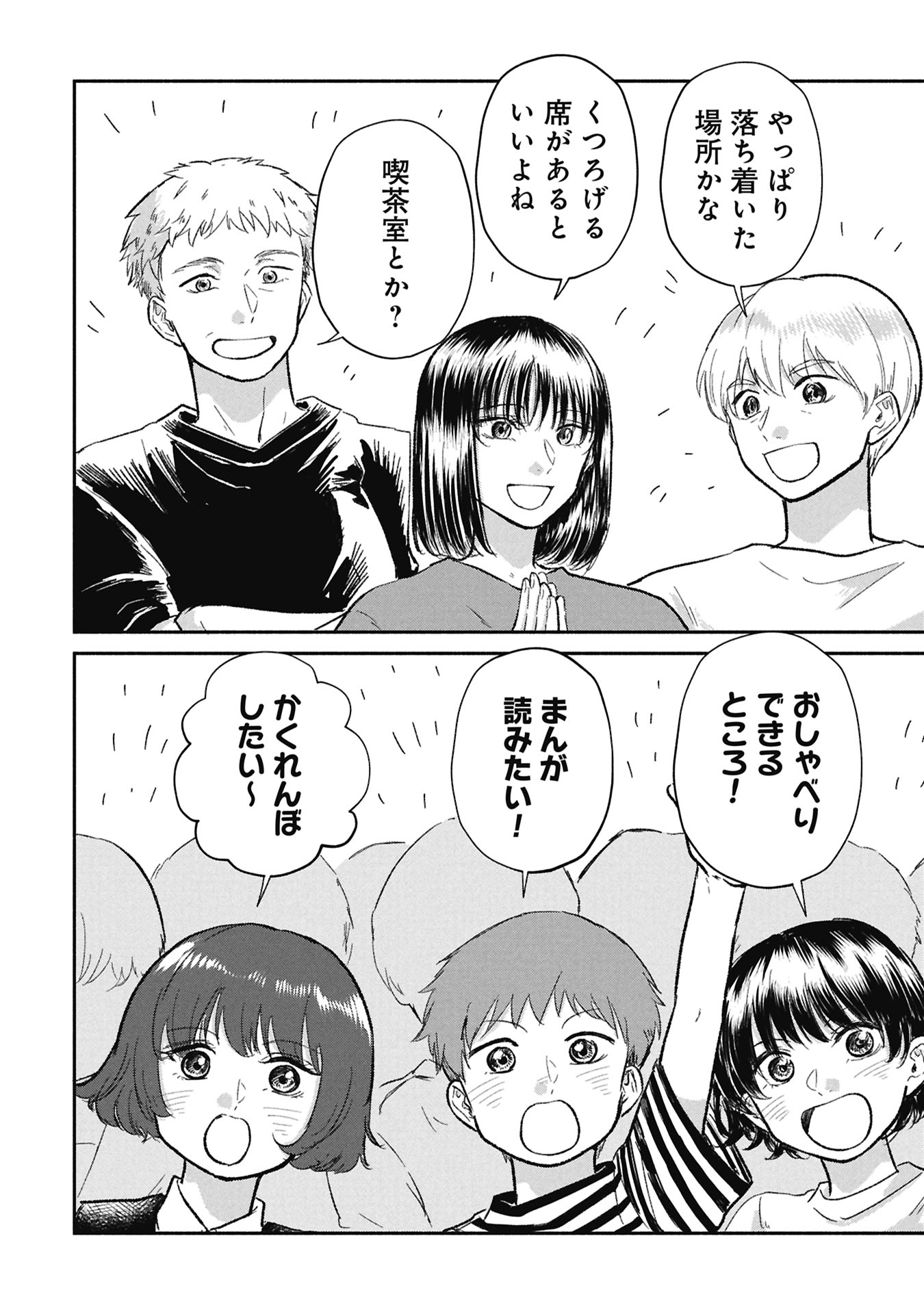 BLUE PRINT Chapter 9 page 6 - nihonkuni.com