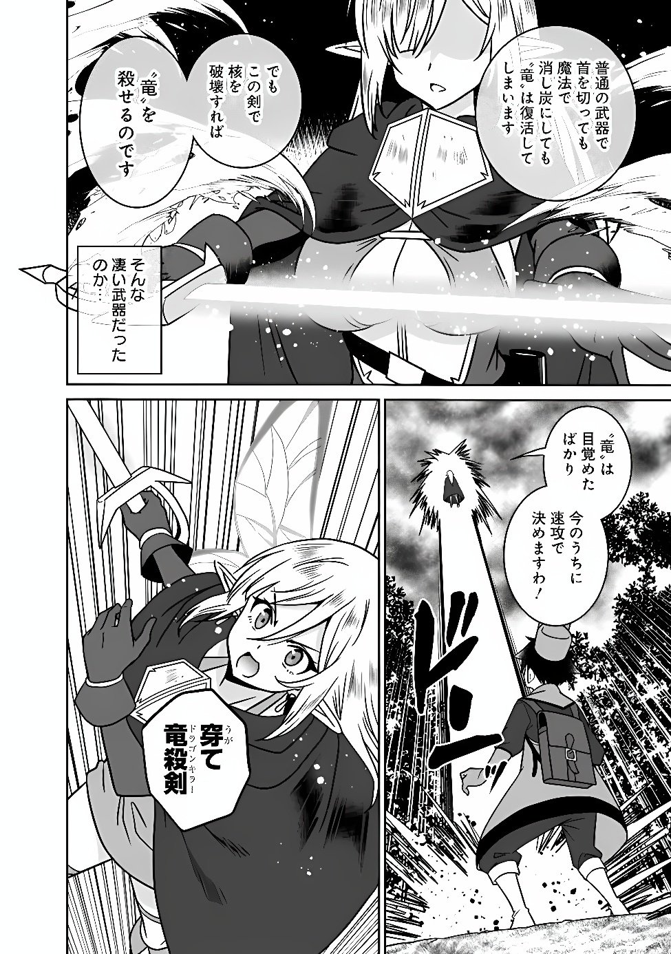 BISHUU GYAKUTEN SEKAI DE CHIRYOUSHI YATTEMASU Chap 38.1 - Pic 8