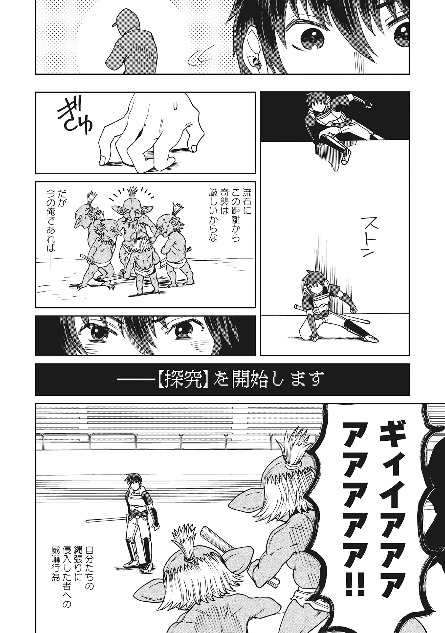 TENSAI KAKENSHO NO SHUUSAI ITANJI ~ TENSAI NO NOURYOKU WO SUBETE TORIKOMU, SHUUSAI NO NARIAGARI Chap 13.1 - Pic 8
