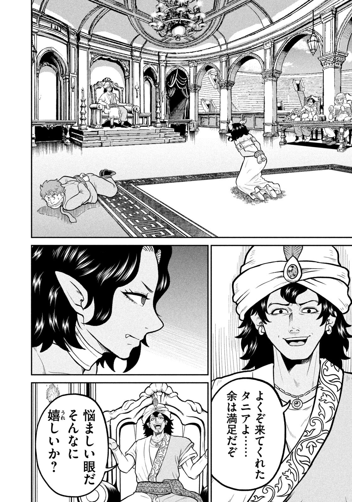 ISEKAI MACHI KOUJO MUSOU ~ SHINRAI TO JISSEKI NO ISEKAI FEIFUKU ~ Chap 85 - Pic 6