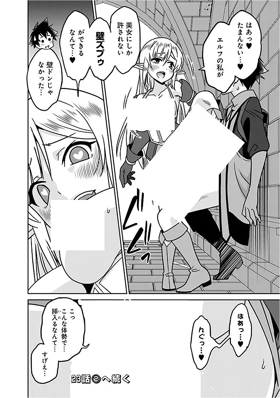 BISHUU GYAKUTEN SEKAI DE CHIRYOUSHI YATTEMASU Chap 23.1 - Pic 8