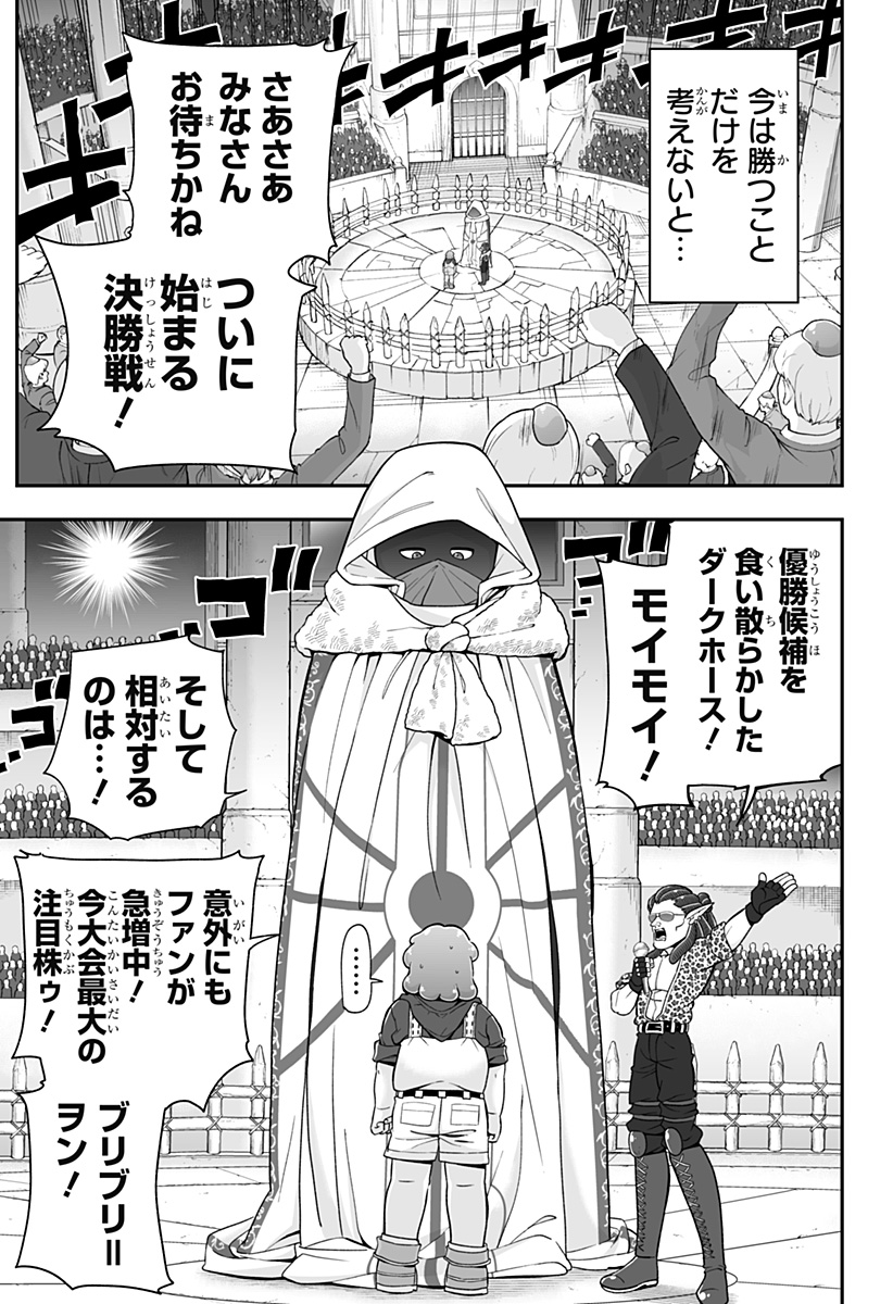 BUYOTOPIA Chapter 19 page 7 - nihonkuni.com