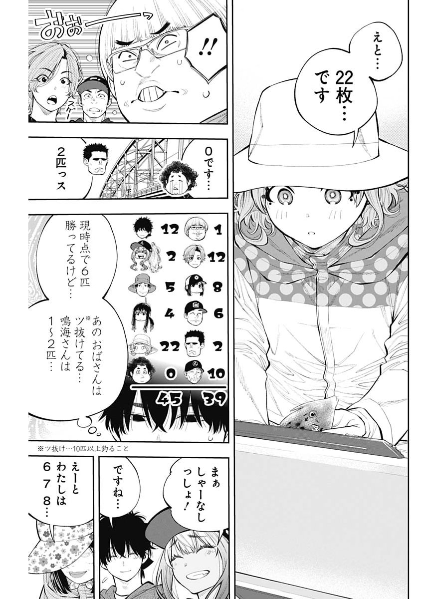 TSUTTE TABETAI GAL SAWA-SAN Chap 52 - Pic 21