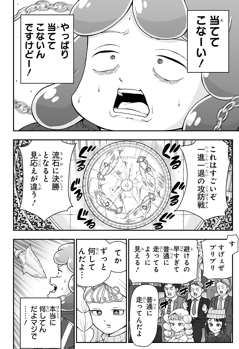 BUYOTOPIA Chapter 19 page 14 - nihonkuni.com