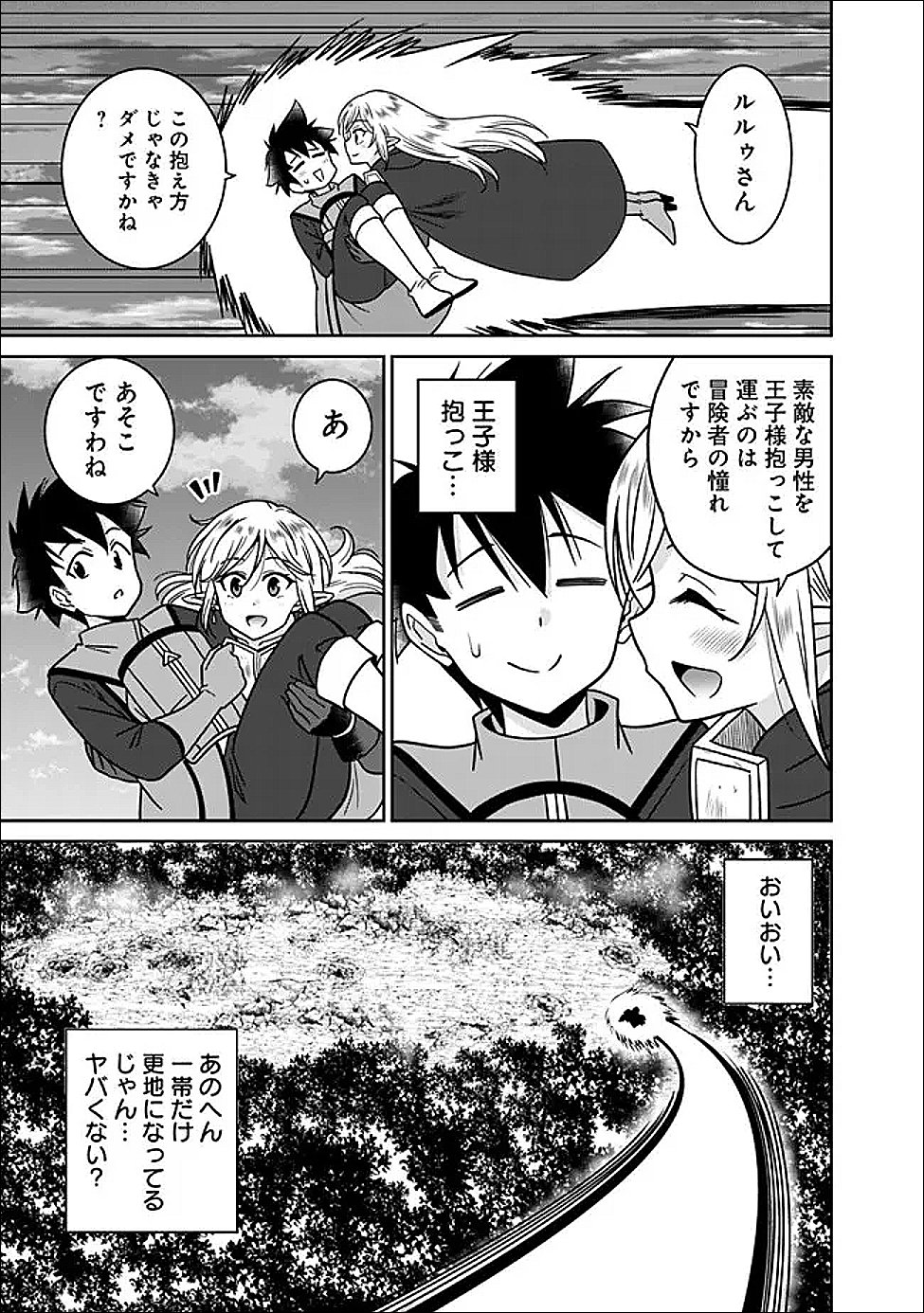BISHUU GYAKUTEN SEKAI DE CHIRYOUSHI YATTEMASU Chap 29.1 - Pic 3