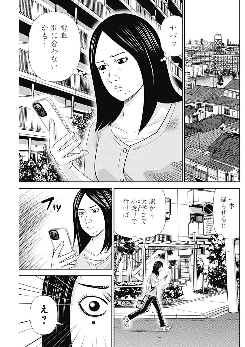URAMIYA HONPO: DIABLO Chap 97 - Pic 13