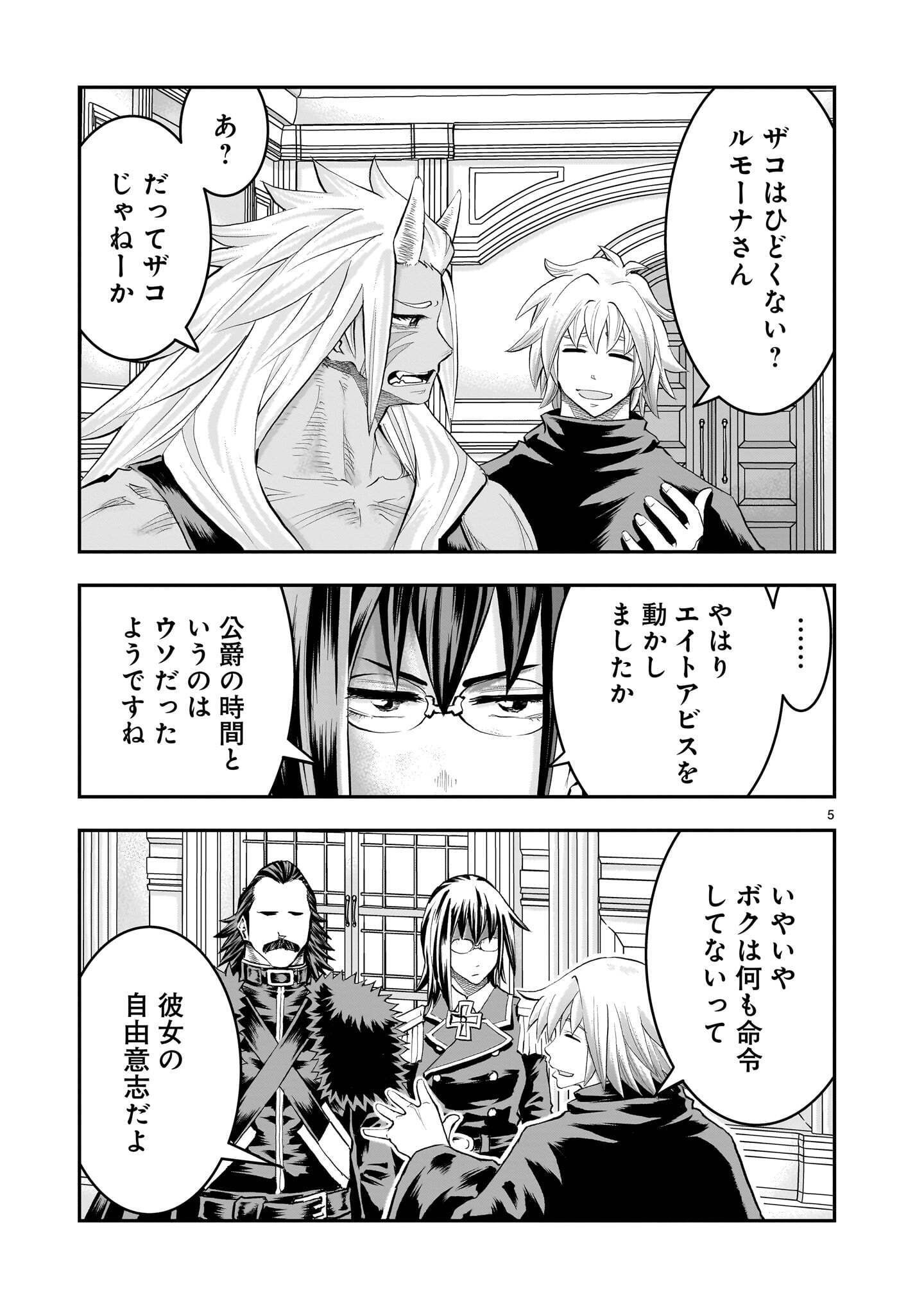 RE-EMPLOYMENT OF THE FORMER STRONGEST HERO Chap 47.1 - Pic 5