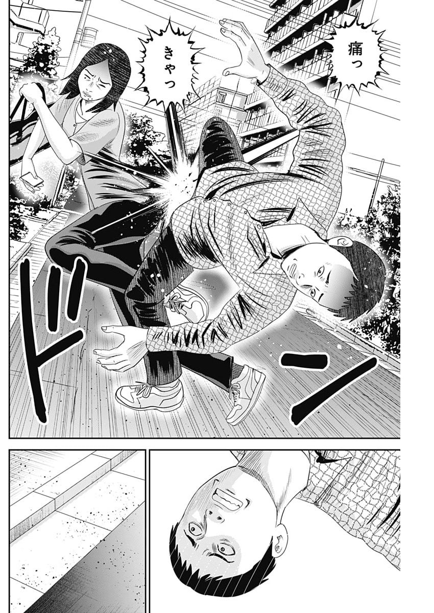 URAMIYA HONPO: DIABLO Chap 97 - Pic 14