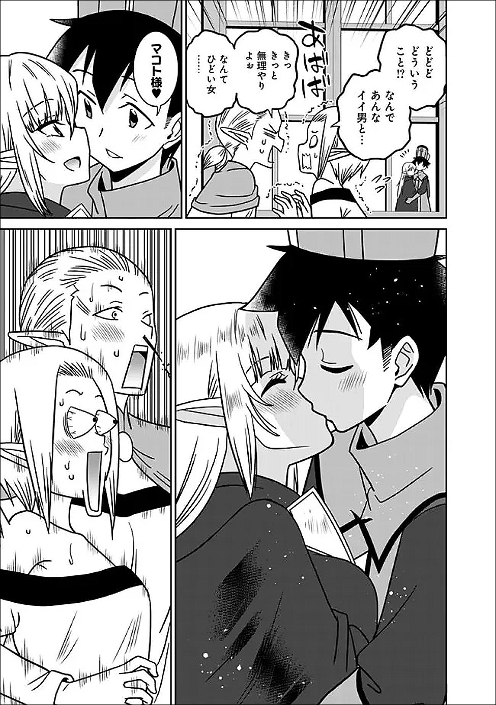 BISHUU GYAKUTEN SEKAI DE CHIRYOUSHI YATTEMASU Chap 36.2 - Pic 4