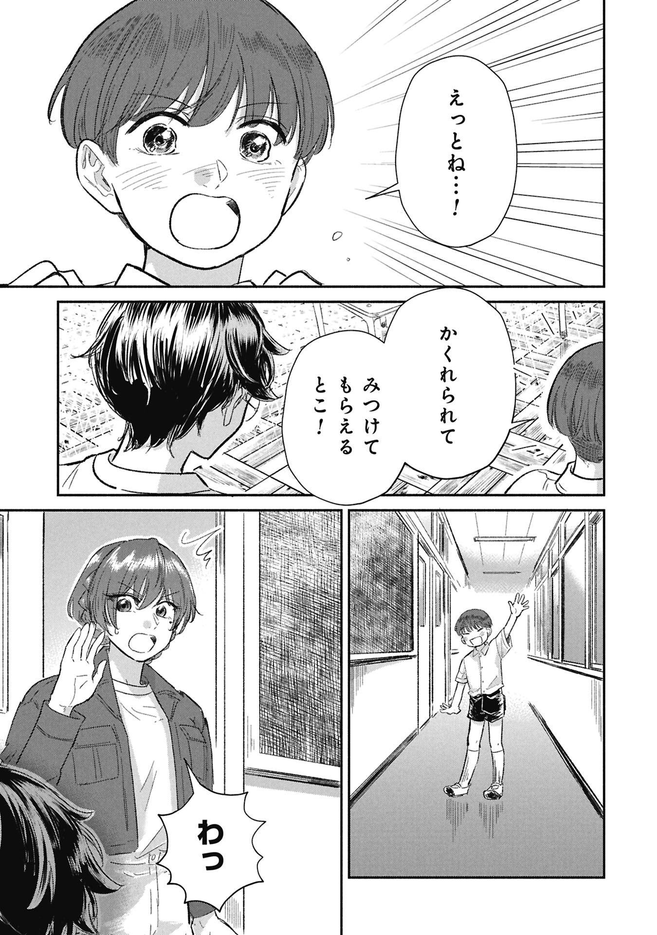 BLUE PRINT Chapter 9 page 19 - nihonkuni.com