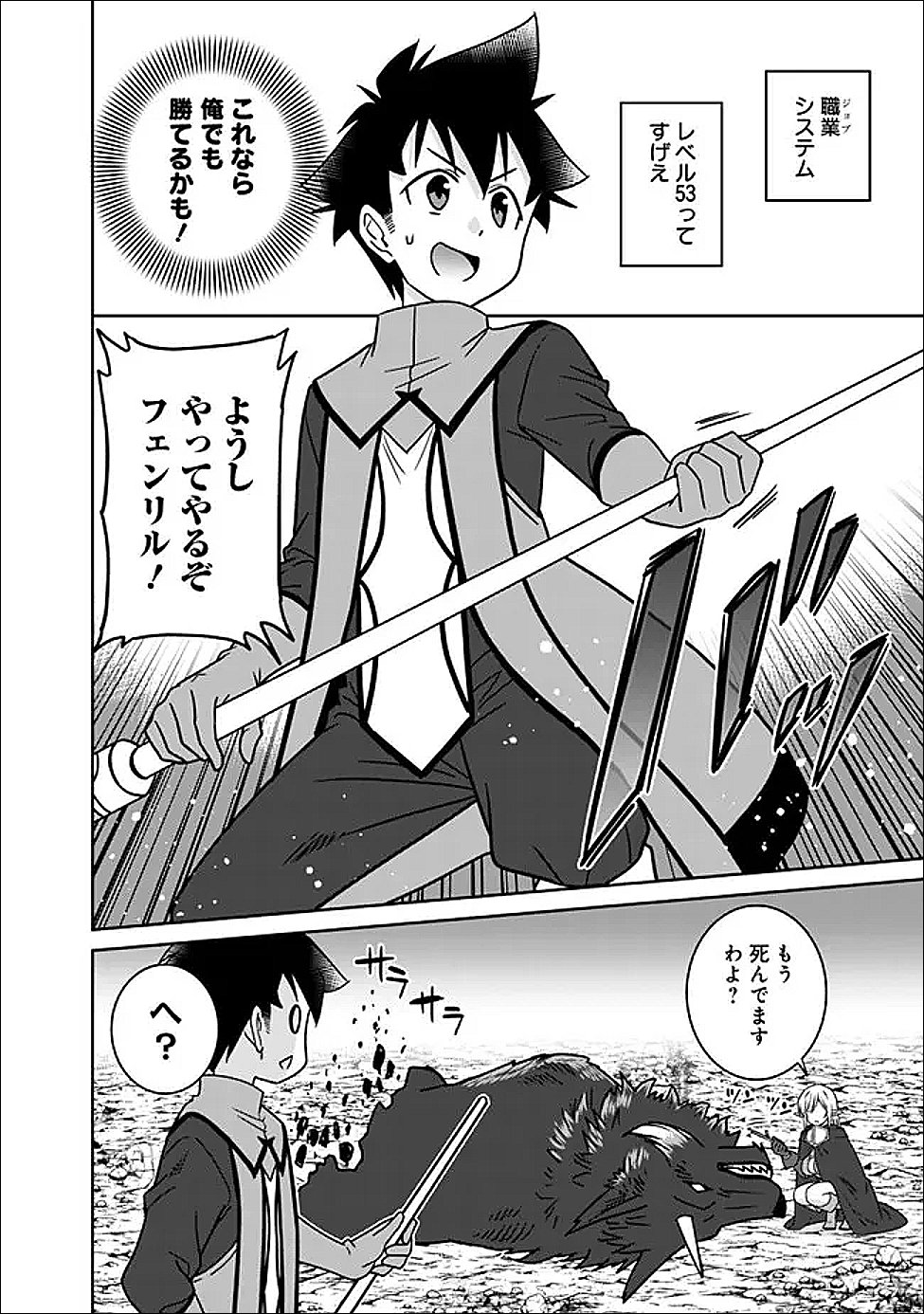 BISHUU GYAKUTEN SEKAI DE CHIRYOUSHI YATTEMASU Chap 30.2 - Pic 2