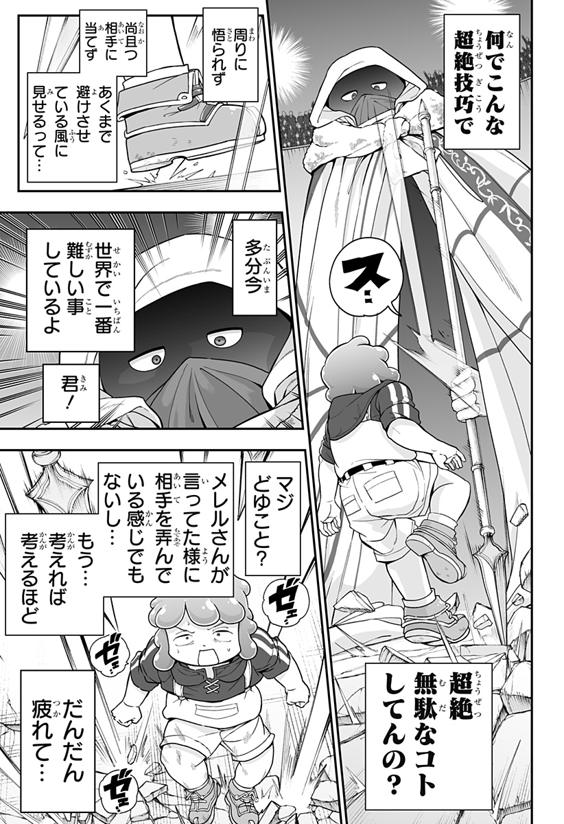 BUYOTOPIA Chapter 19 page 15 - nihonkuni.com