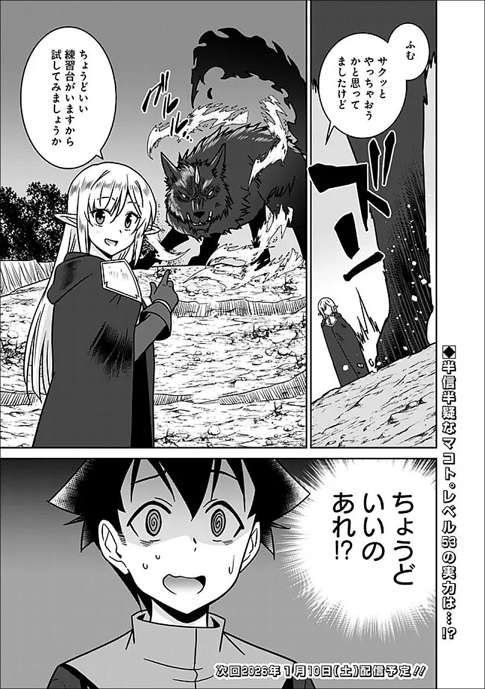 BISHUU GYAKUTEN SEKAI DE CHIRYOUSHI YATTEMASU Chap 29.2 - Pic 9