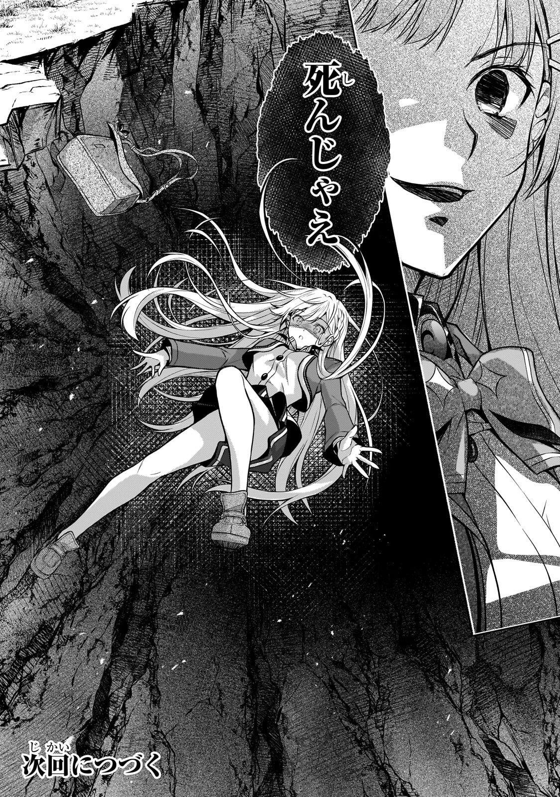 DANZAI SARETA TENSEI SEIJO WA, AKUYAKU REIJOU NO MICHI WO YUKU! Chapter 7.2 page 15 - nihonkuni.com