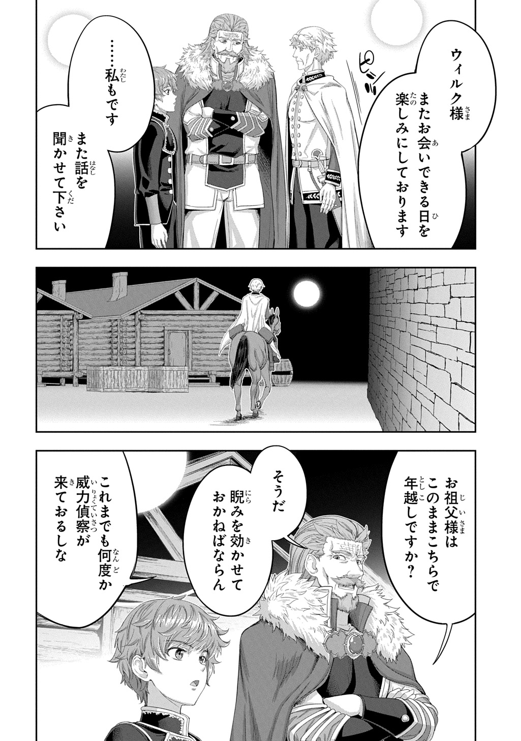 THE MARQUIS’ ELDEST SON’S LASCIVIOUS STORY Chap 45 - Pic 10