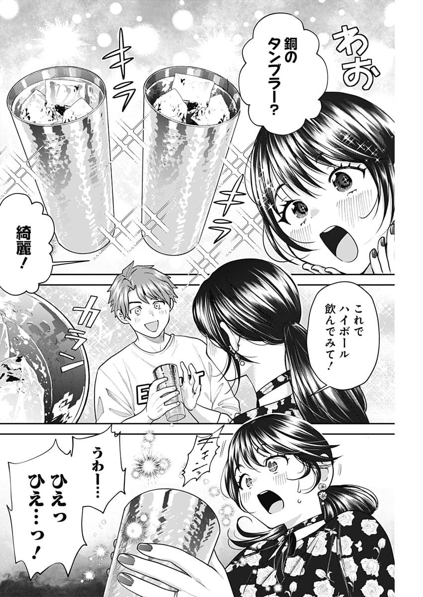 FUUFU NO HIKETSU WA BANSHAKU DESU Chapter 39 page 10 - nihonkuni.com
