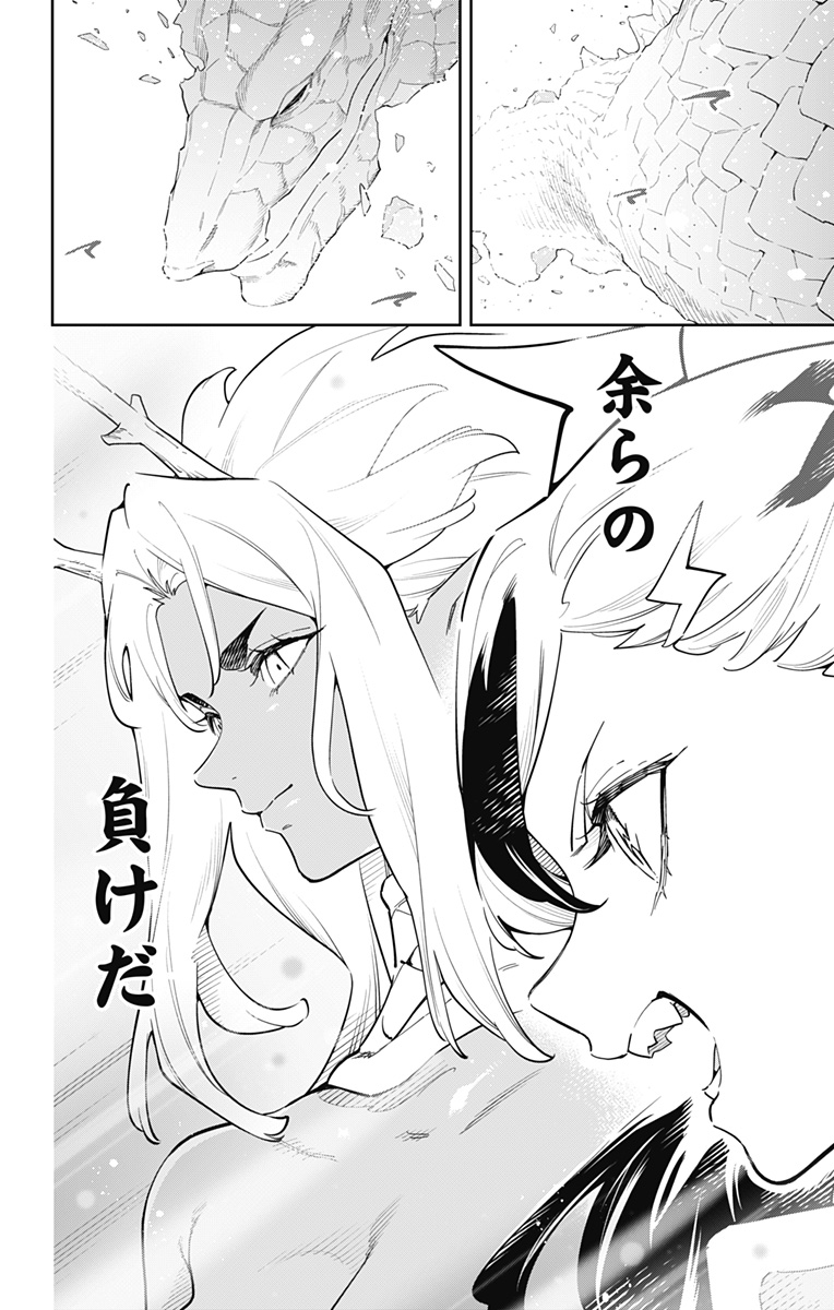 MATO SEIHEI NO SLAVE - RAW Chap 185 - Pic 22