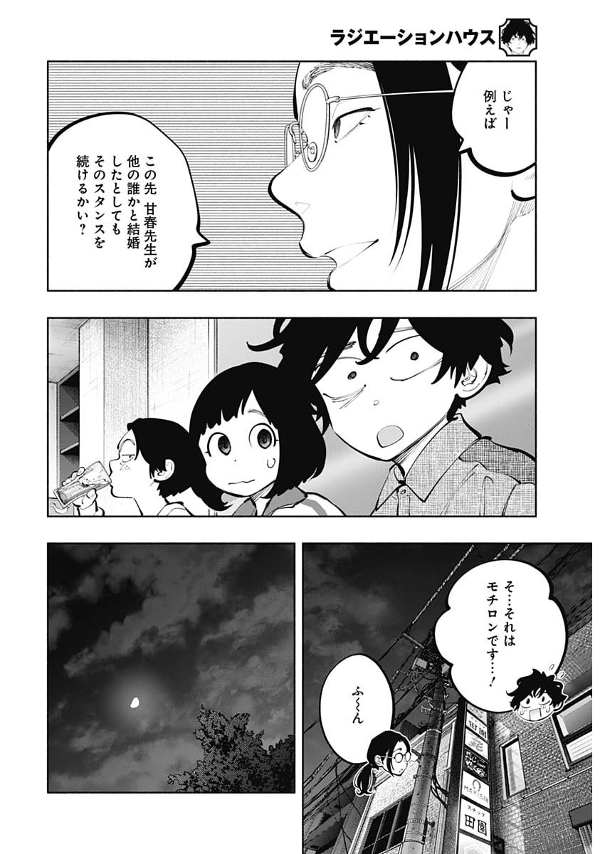 RADIATION HOUSE - RAW Chap 176 - Pic 16