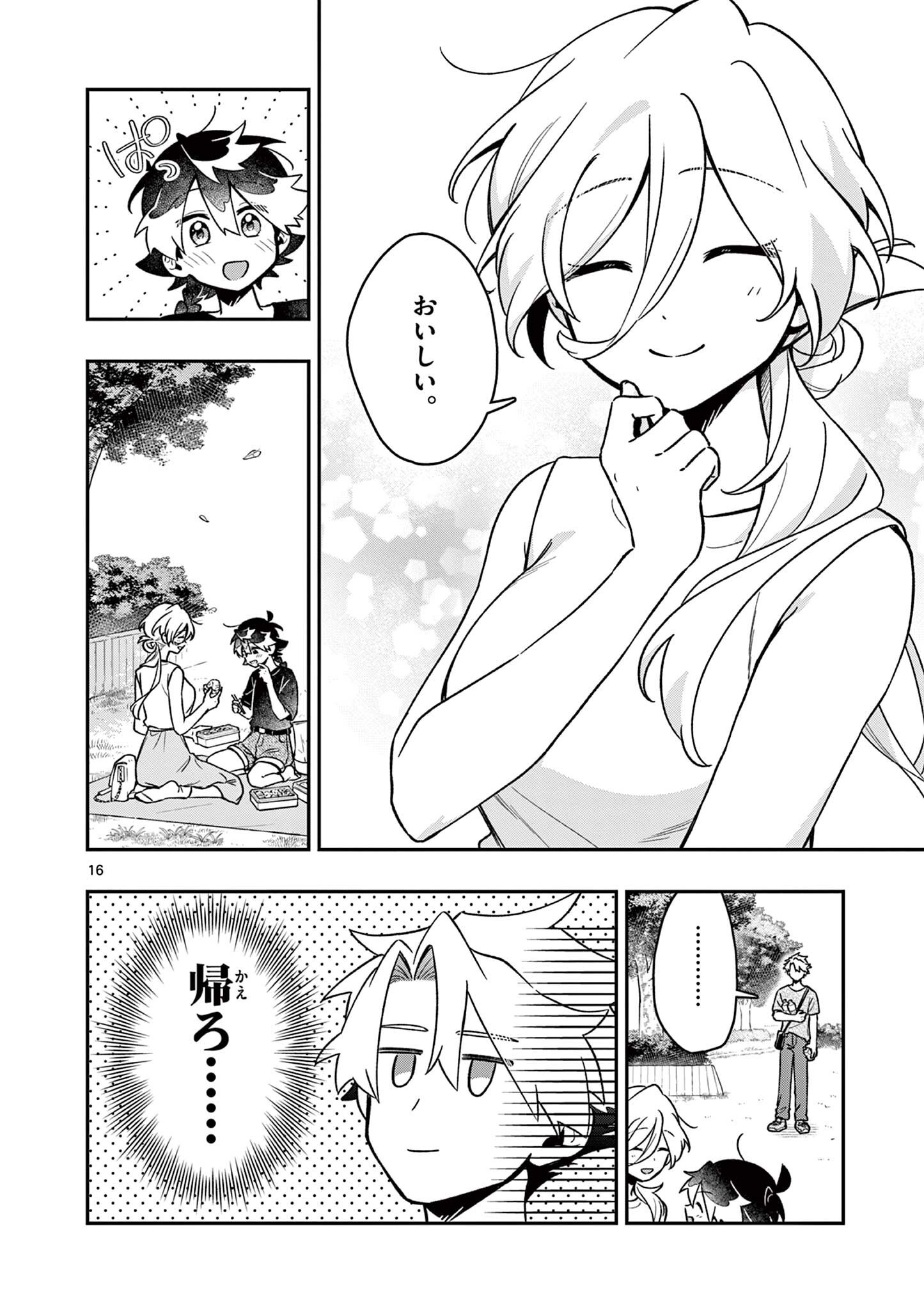 MAO-SAMA, RE RE REVENGE! Chapter 8 page 16 - nihonkuni.com