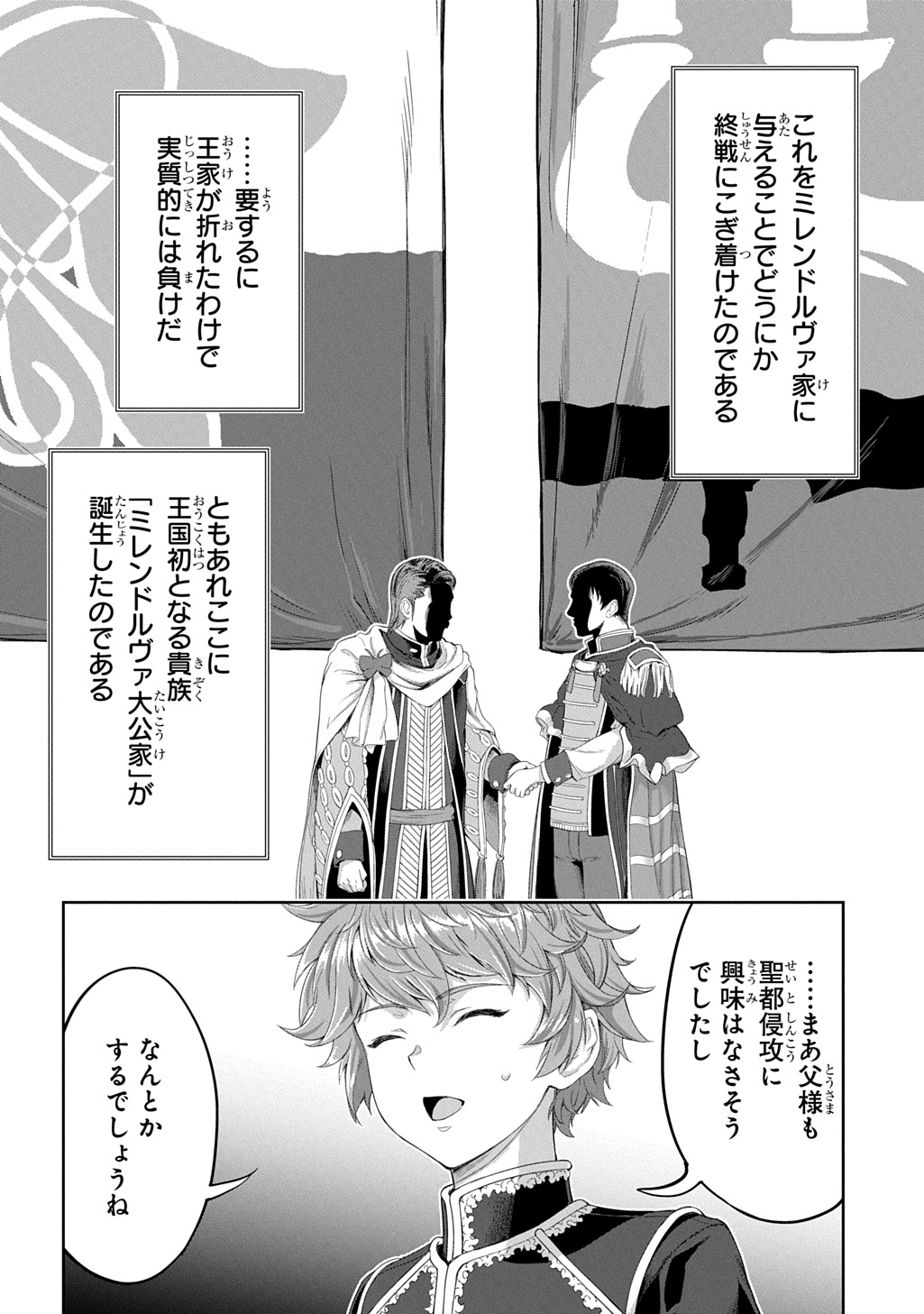 THE MARQUIS’ ELDEST SON’S LASCIVIOUS STORY Chap 45 - Pic 20