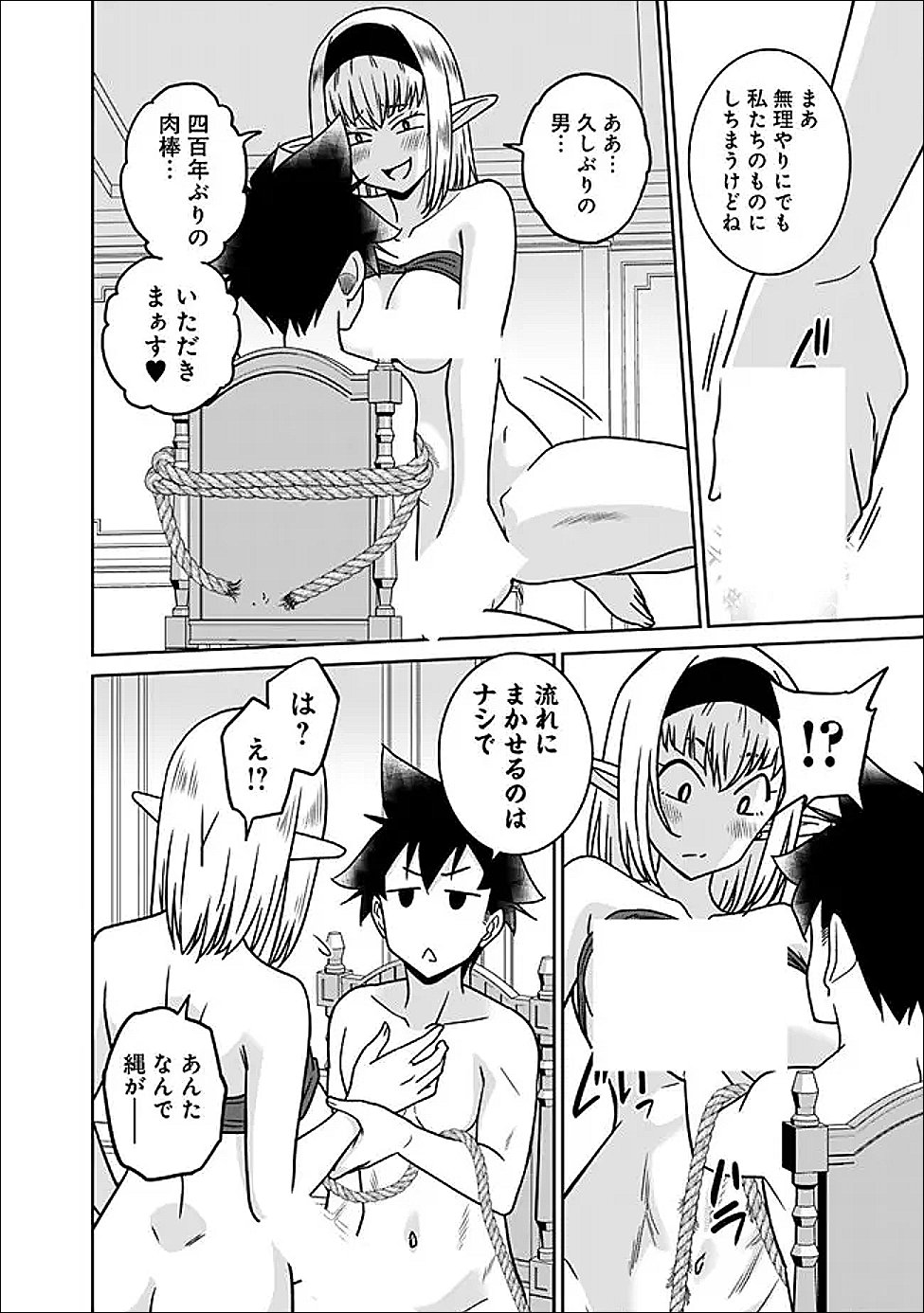 BISHUU GYAKUTEN SEKAI DE CHIRYOUSHI YATTEMASU Chap 35.1 - Pic 5