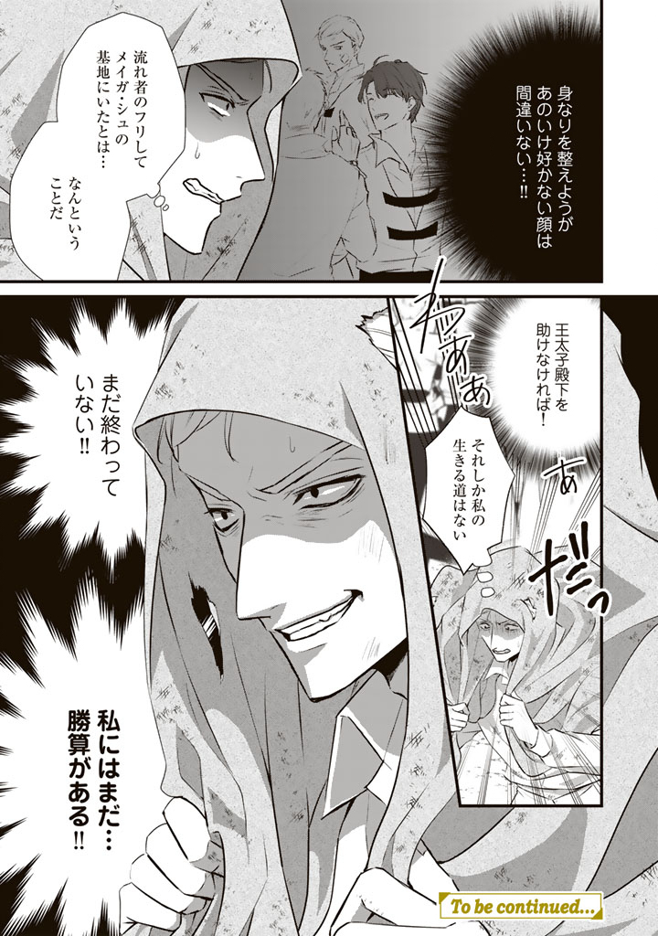 THE INCONVENIENT LIFE OF AN AROUSING PRIESTESS Chapter 47 page 14 - nihonkuni.com