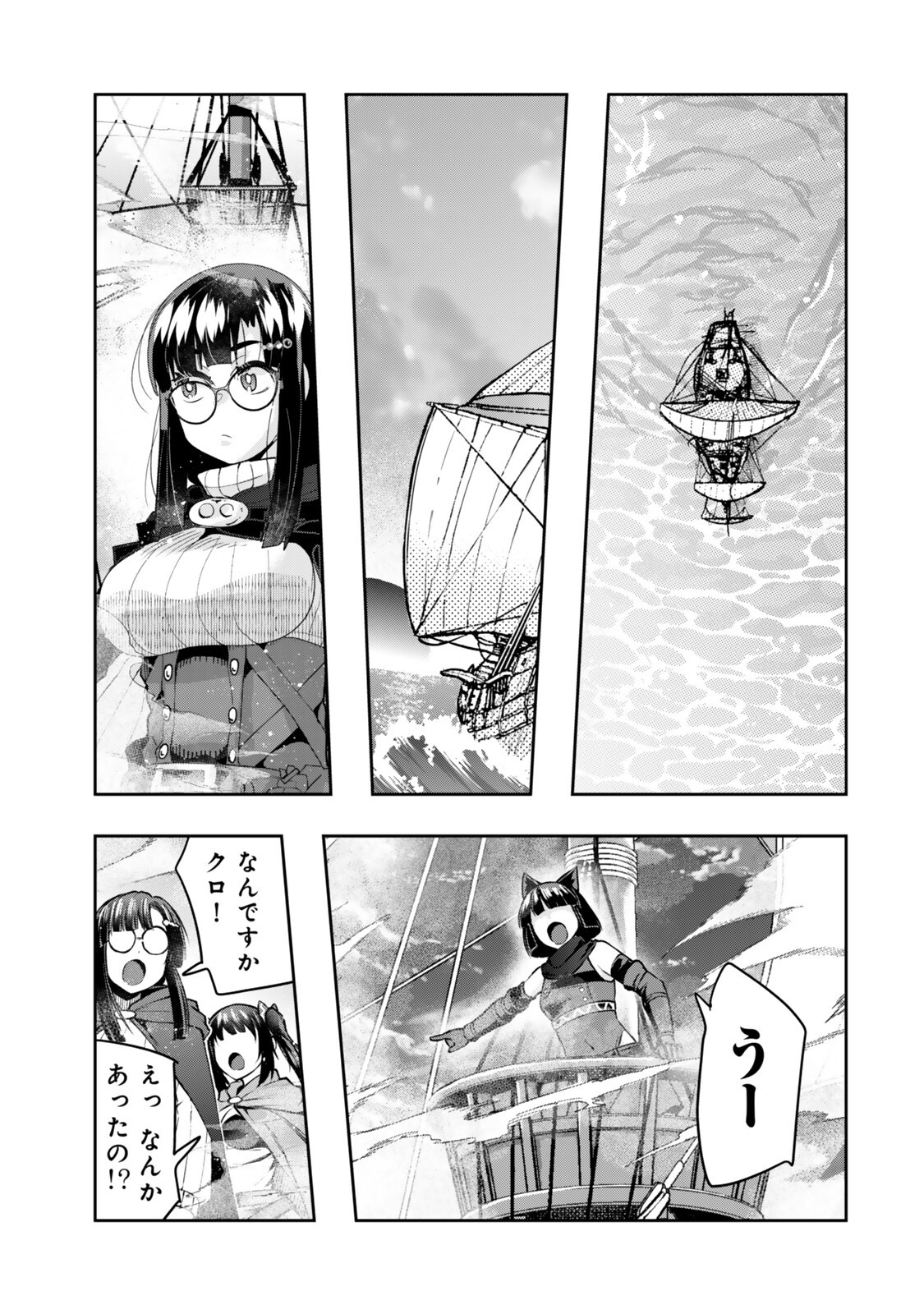 I DON'T REALLY GET IT, BUT IT LOOKS LIKE I WAS REINCARNATED IN AN ANOTHER WORLD - RAW Chapter 159 page 7 - nihonkuni.com