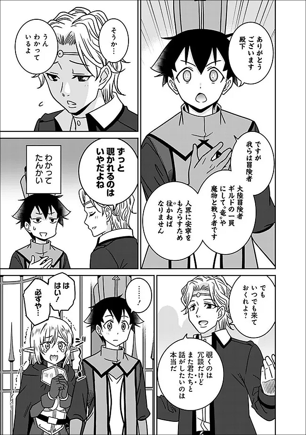 BISHUU GYAKUTEN SEKAI DE CHIRYOUSHI YATTEMASU Chap 33 - Pic 11