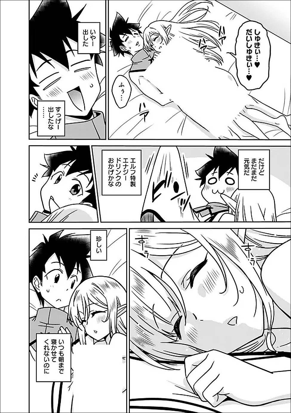 BISHUU GYAKUTEN SEKAI DE CHIRYOUSHI YATTEMASU Chap 33 - Pic 4