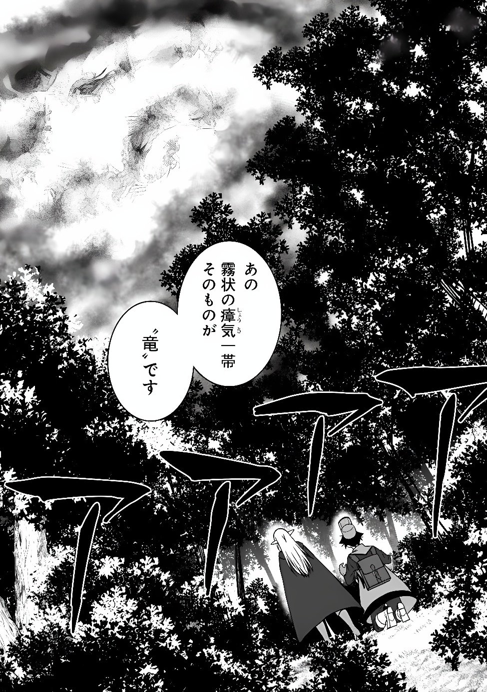 BISHUU GYAKUTEN SEKAI DE CHIRYOUSHI YATTEMASU Chap 38.1 - Pic 3