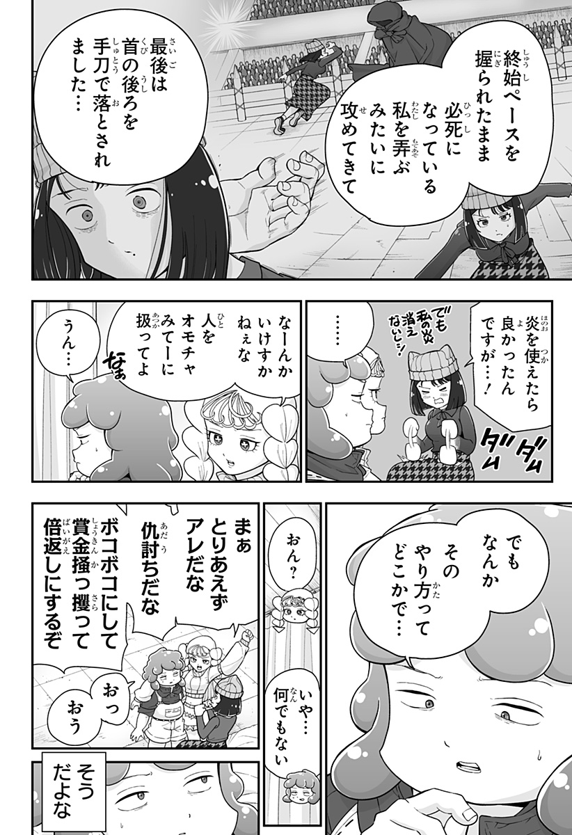 BUYOTOPIA Chapter 19 page 6 - nihonkuni.com