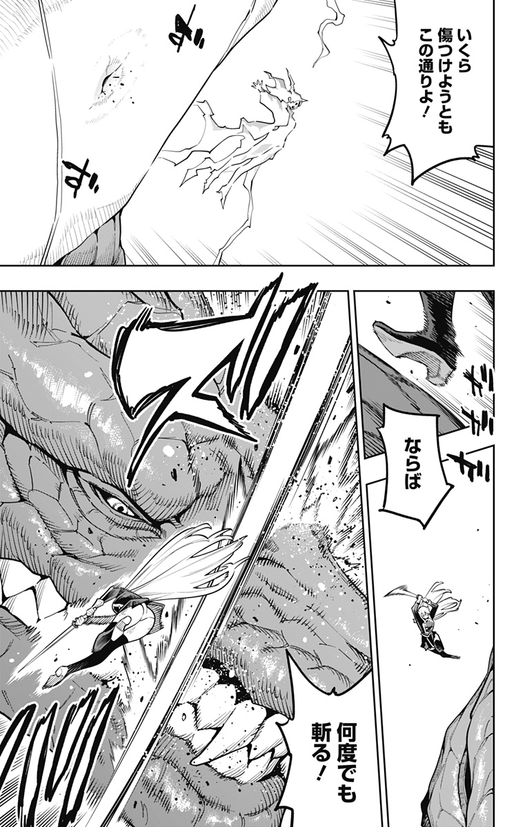 MATO SEIHEI NO SLAVE - RAW Chap 185 - Pic 5