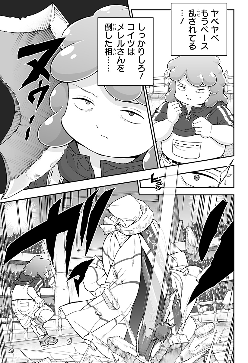 BUYOTOPIA Chapter 19 page 9 - nihonkuni.com
