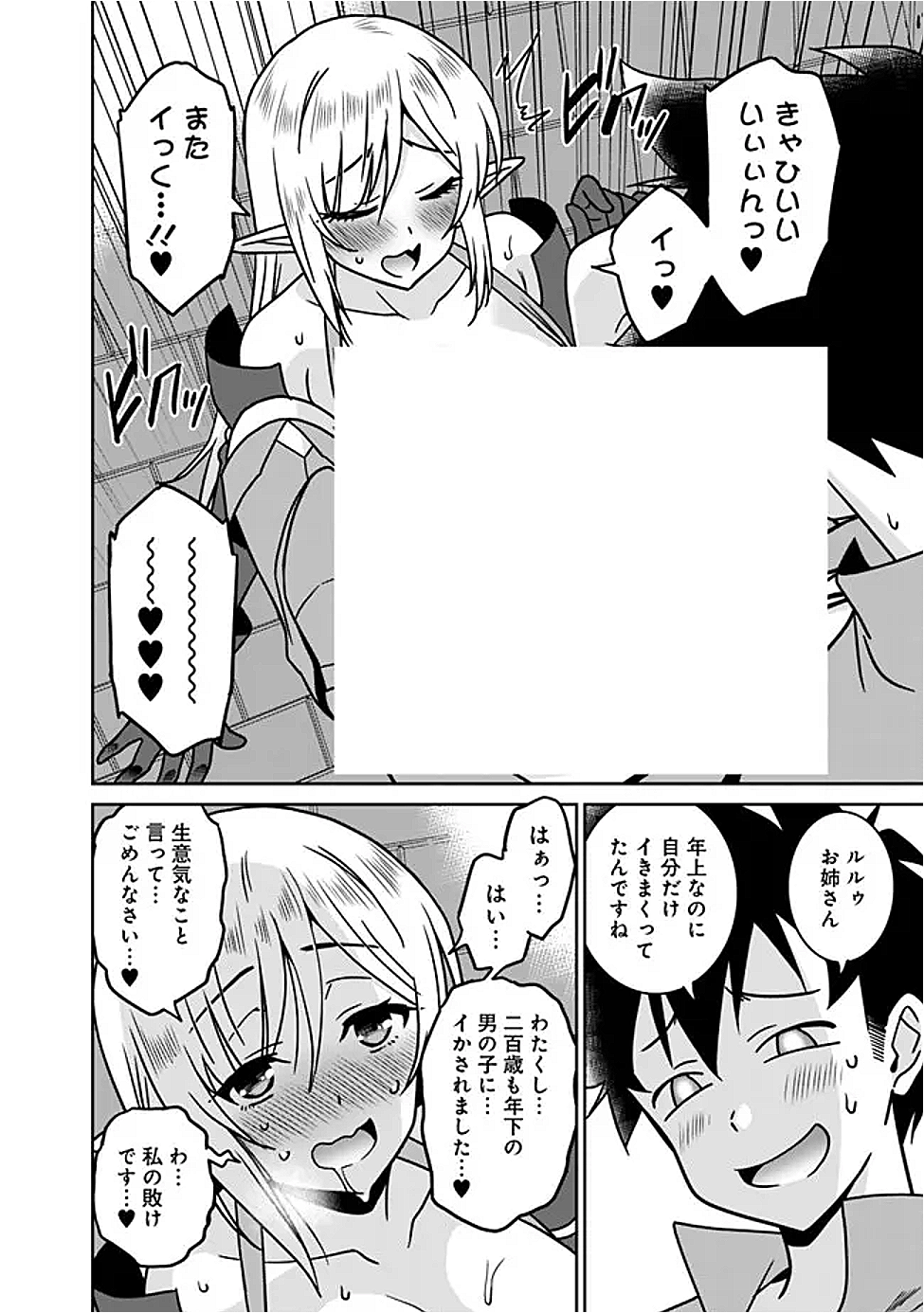 BISHUU GYAKUTEN SEKAI DE CHIRYOUSHI YATTEMASU Chap 24.2 - Pic 4