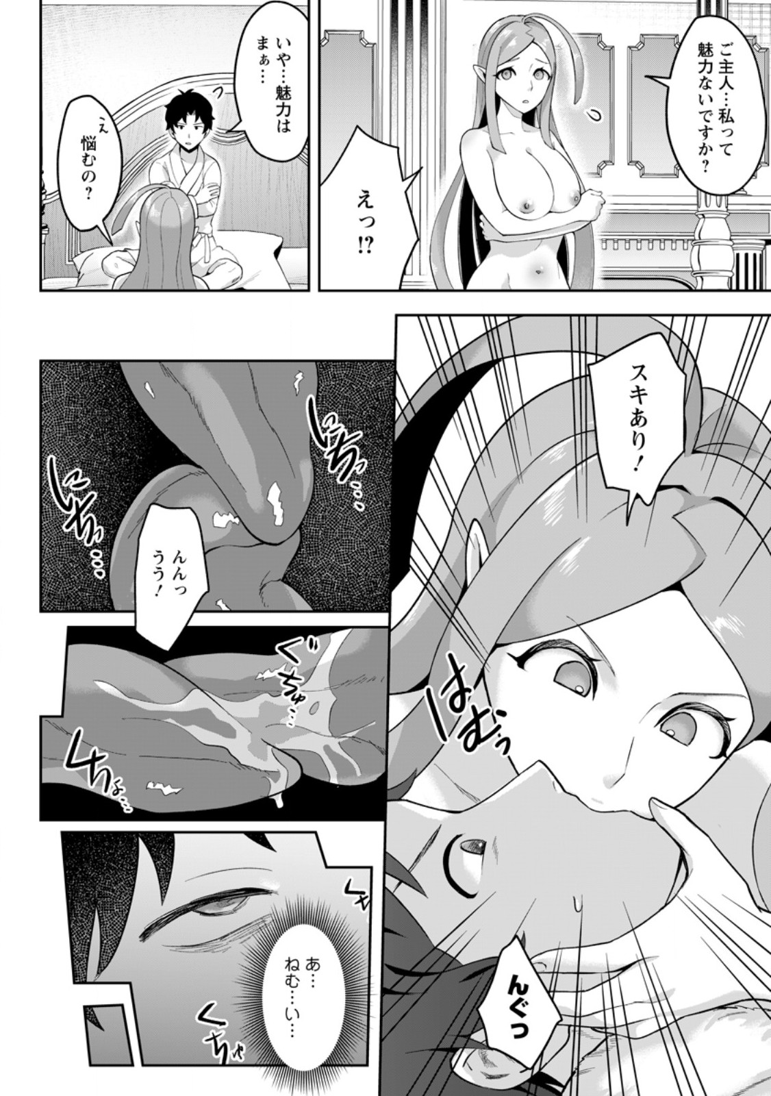 GAKUEN MONO NO OTOME GAME NO SEKAI NI TENSEI SHITA KEDO, CHEAT-MOCHI NO HAIKEI DANSHI SEITO DATTA YOU DESU Chapter 51.3 page 6 - nihonkuni.com
