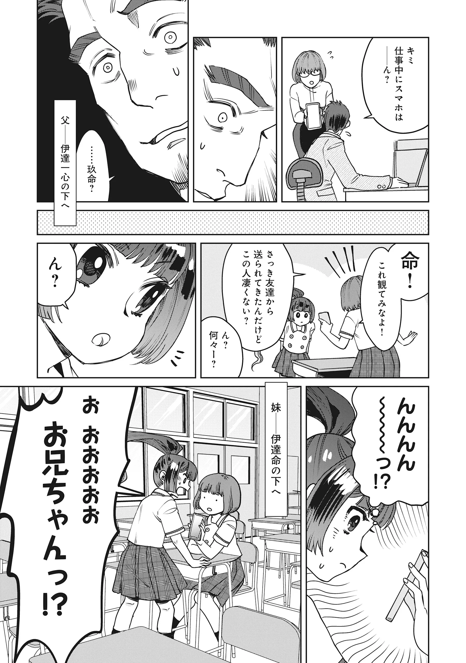 TENSAI KAKENSHO NO SHUUSAI ITANJI ~ TENSAI NO NOURYOKU WO SUBETE TORIKOMU, SHUUSAI NO NARIAGARI Chap 13.1 - Pic 15