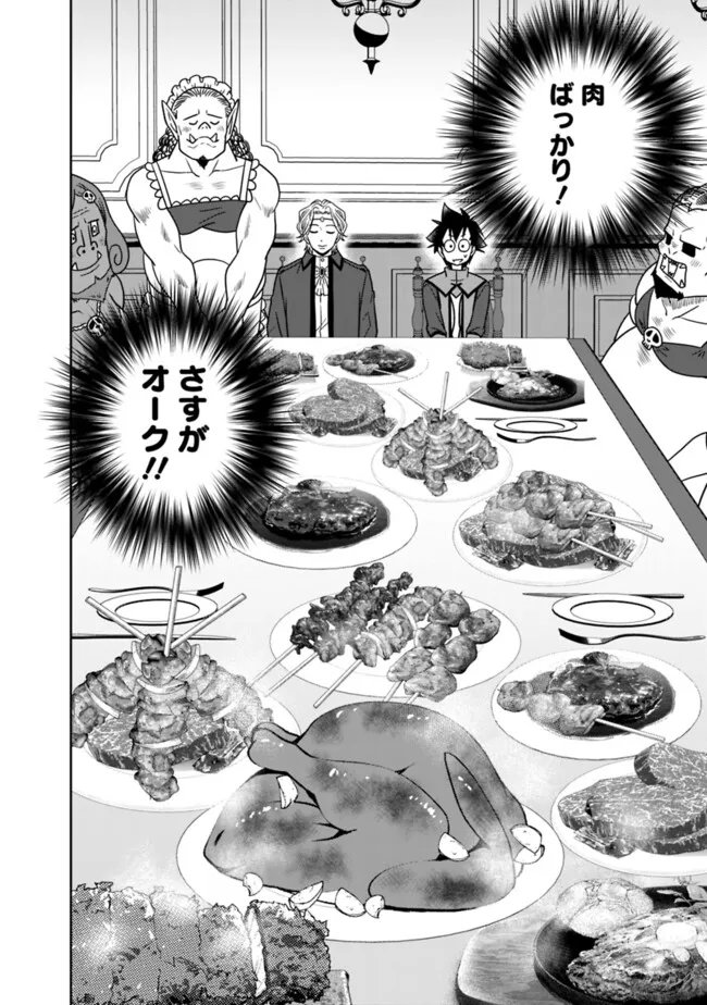 BISHUU GYAKUTEN SEKAI DE CHIRYOUSHI YATTEMASU Chap 28 - Pic 2