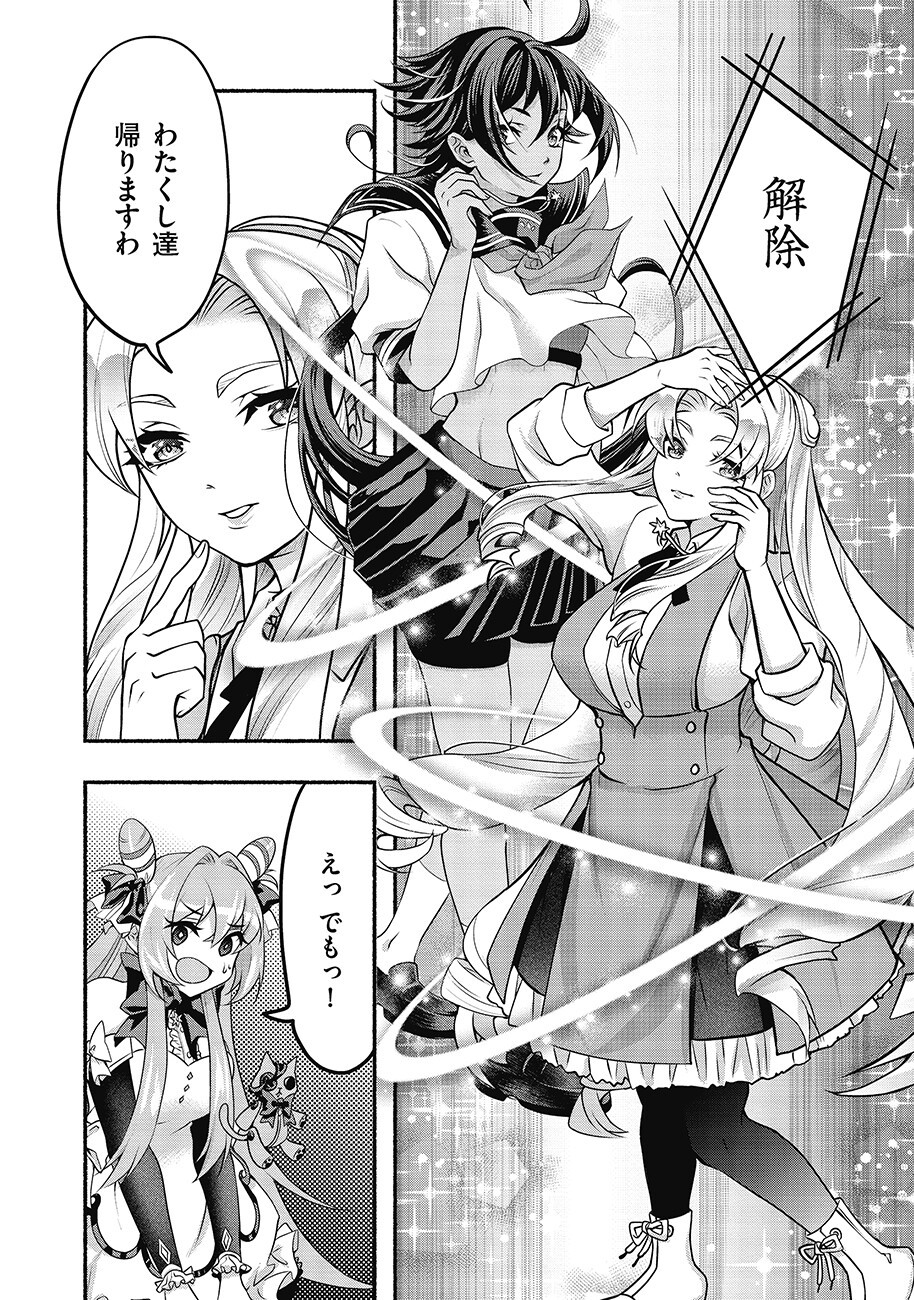 SAIMU MAHOU SHOUJO CREDIT CARD REVOLVE Chapter 4.1 page 4 - nihonkuni.com
