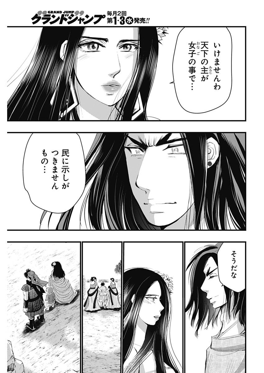 RED MUDAN Chap 103 - Pic 5